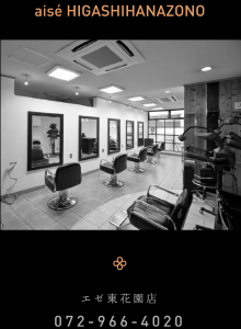 aisé HIGASHIHANAZONO